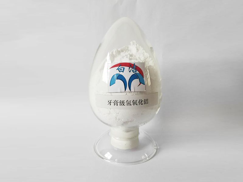 牙膏用氫氧化鋁